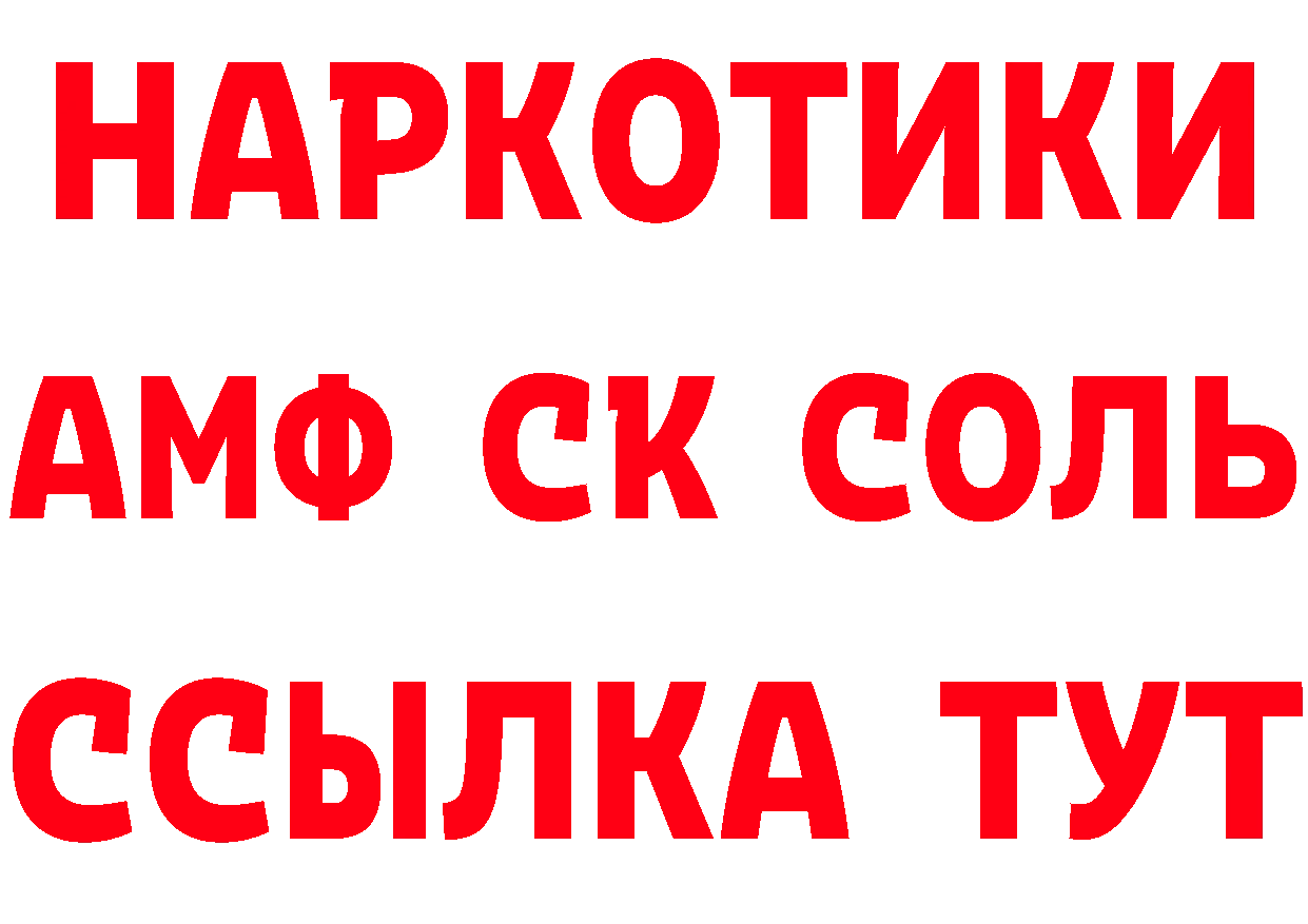 Метамфетамин винт ссылки площадка кракен Гаврилов Посад