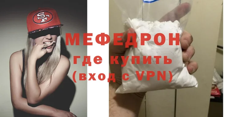 МЯУ-МЯУ mephedrone  мориарти состав  Гаврилов Посад 