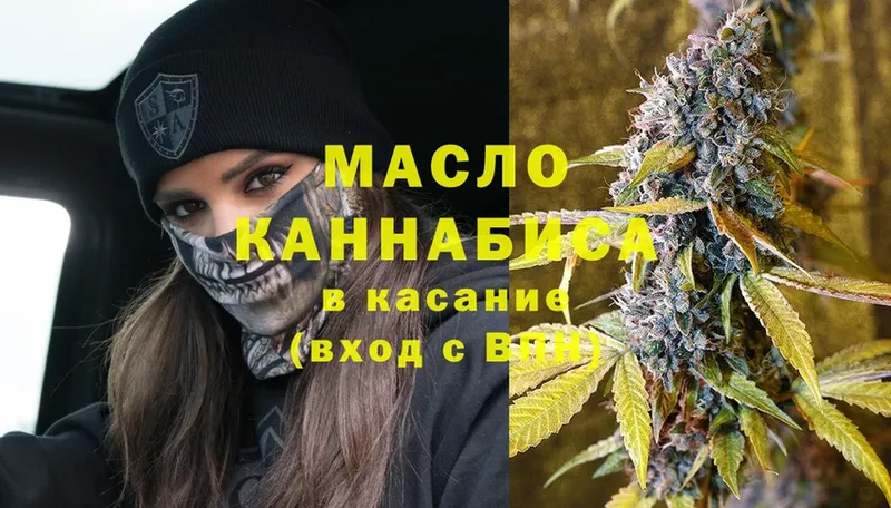 Дистиллят ТГК THC oil  продажа наркотиков  Гаврилов Посад 